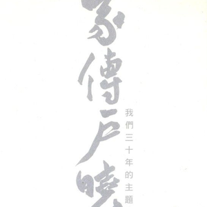 第一次见红小视频真实
